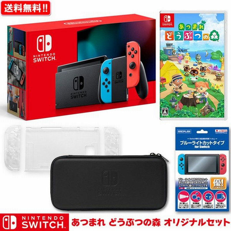 ニンテンドースイッチ 本体 あつまれ どうぶつの森 オリジナルセット 新品 クリスマス プレゼント 通販 Lineポイント最大0 5 Get Lineショッピング