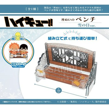 【RE】(免訂金) 預購26年1月 PROOF 排球少年!! 冬之日Ver. 坐姿布偶壓克力立牌 椅子