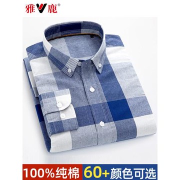 雅鹿全棉長袖襯衫男藍色格子時尚休閑純棉牛津紡襯衣男中青年寸衫