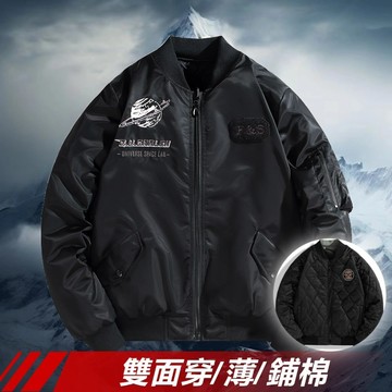 雙面穿 ma1 飛行外套 保暖外套 飛行夾克 飛行外套厚款 重磅刺繡飛行服 美式棒球外套 防風外套 夾克外套男