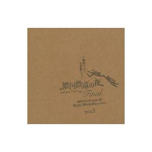 中古邦楽CD cali≠gari   16 -補足版-シリーズ 廃線された未来駅にて