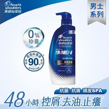 H&S 海倫仙度絲男士 0%矽靈洗髮乳500ml (有效淨透)