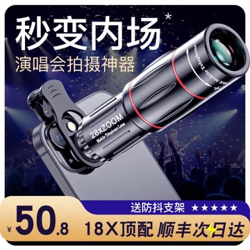 乘派 演唱會拍攝神器手機望遠鏡36倍手機長焦鏡頭外置攝像頭音樂節遠攝放大器變焦手機放大鏡山頂望遠鏡頭