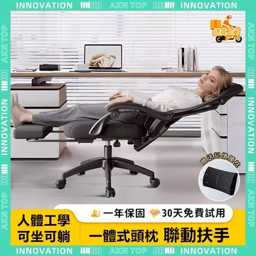✨最快當日到✨ 免運 辦公午休椅 辦公椅 電腦椅 W806 到府 深睡級後仰 午後放鬆 躺椅 軟包頭枕 柔軟透氣