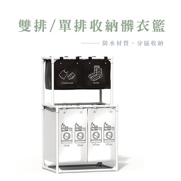 髒衣收納籃 收納神器 髒衣籃 洗衣物收納架 洗衣分類架 衛生間收納籃 髒衣分類 多層洗衣籃_HA399