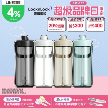 【樂扣樂扣】大容量手提水壺 2L(現貨販售中、四色任選、TRITAN材質)