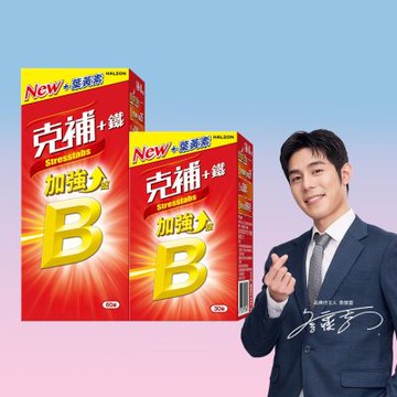 【克補】B群+鐵加強錠 (90錠/盒)