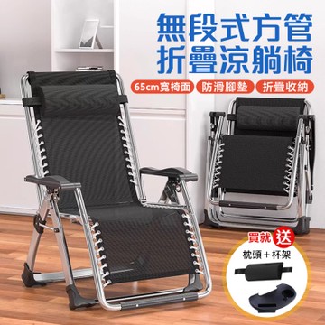 【DaoDi】折疊躺椅 無段式高承重透氣休閒躺椅(附置杯架+頭枕 躺椅 摺疊躺椅 折疊床)