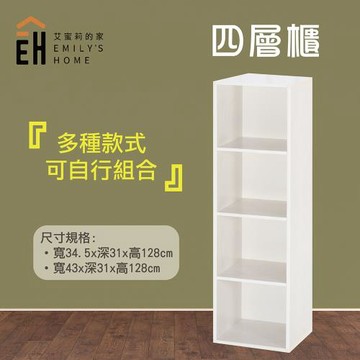 艾蜜莉的家  1.1尺塑鋼白橡色置物櫃 收納櫃
