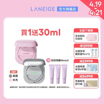 LANEIGE 蘭芝 全新升級 NEO雙效氣墊(1殼2蕊) 服貼 持妝 官方旗艦店