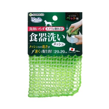 bikkurifresh SANKO 寵物用洗碗布 清潔 耐熱80度 日本製造  一般型 綠色  1個