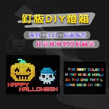 【SenHe森禾】拼圖燈箱 字母燈箱 字卡燈箱 A4釘板燈箱 釘板字母燈箱拼圖燈箱  DIY燈箱 A4燈箱