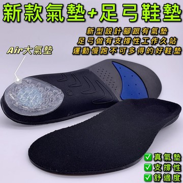 鞋墊哥 好穿鞋墊 足弓鞋墊 氣墊鞋墊 扁平足鞋墊 台灣出貨 現貨供應