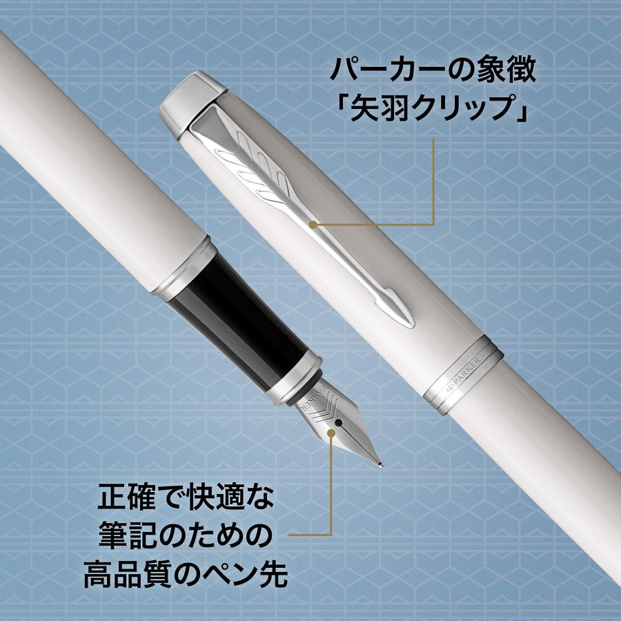 PARKER パーカー 万年筆 F 細字 IM コアライン ホワイトCT 1975612 両用式 正規輸入品