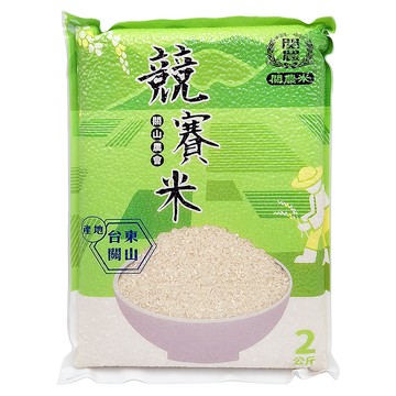 關山農會競賽米  2kg  1包