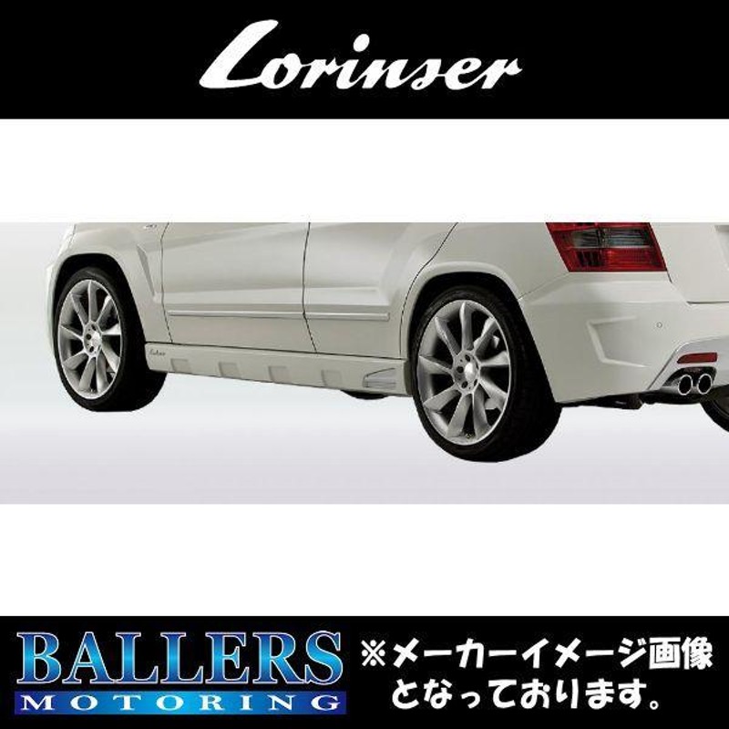 X204 GLKクラス サイドスカート ベンツ Lorinser エアロ 未塗装品 488