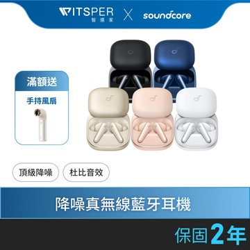 soundcore Liberty 5 降噪真無線藍牙耳機｜語你同行 聲聲動人
