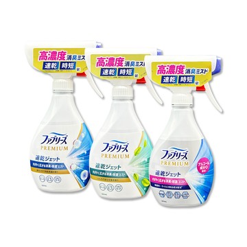 Febreze 日本布織品專用速乾時短高濃度超細密消臭噴霧320ml/瓶(洗衣香/陽光香/無香味_3款可選)