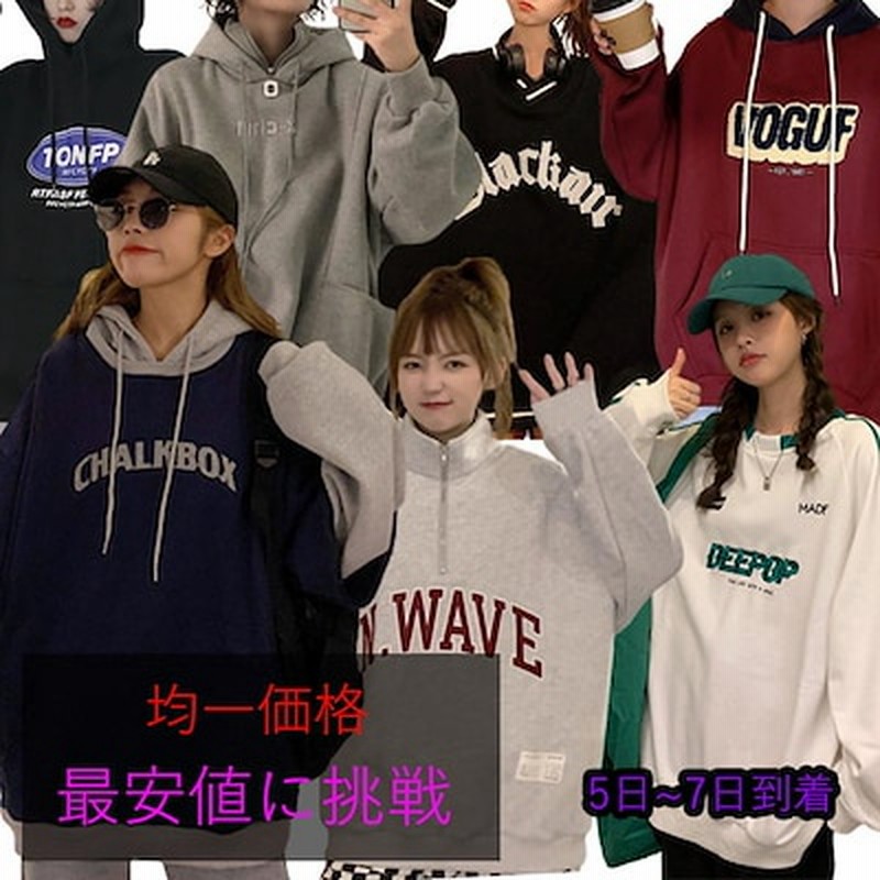 パーカー トレーナー スウェット 韓国ファッション 大きいサイズ 秋冬服 レディース 長袖 激安 通販 Lineポイント最大1 0 Get Lineショッピング