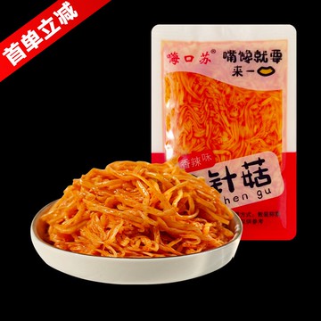🎀好好吃🎀 红油金针菇嗨口苏香辣红油金针菇网红特产独立小包装下饭菜麻辣即食零食