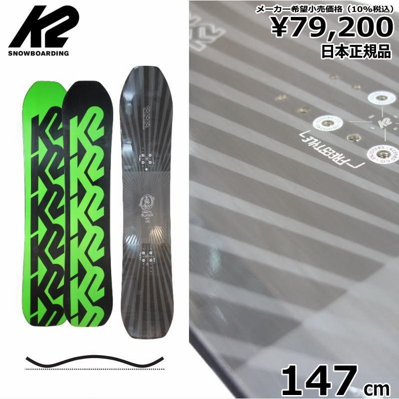 K2 snowboard party platter 147 20-21