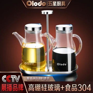 小油壺食品級高硼硅玻璃迷你小油瓶醋壺家用香油醬油瓶小號倒油瓶