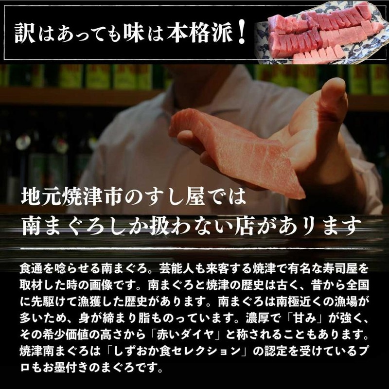 焼津港 船元直営 福一 マグロ 刺身 中トロ 訳あり 天然南まぐろ
