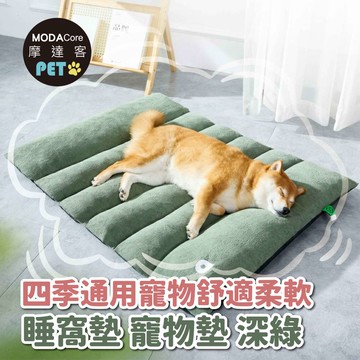摩達客寵物-綠時尚四季波浪雲朵寵物墊2XL號防潑水狗窩貓窩好睡墊