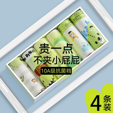 超舒服✨兒童內褲 7A抗菌男童內褲 兒童純棉A類棉四角褲 小男孩全棉平角短褲 不夾屁屁