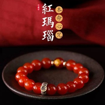 🙏🏻紫南宮過爐 開光🙏🏻2026年馬年-紅瑪瑙本命佛手鍊 辟邪招財手鍊 生肖手鍊 情侶手鏈 防小人手環 手串 交換禮物