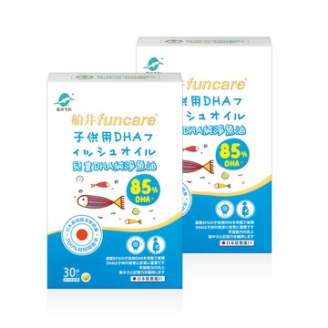 funcare 日本進口85%DHA-rTG高濃度兒童純淨魚油30顆/盒x2盒