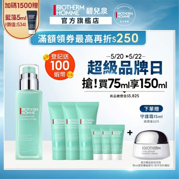 BIOTHERM 碧兒泉 男仕 活泉抗油光保濕乳液75ml｜ 保濕 男生保養｜