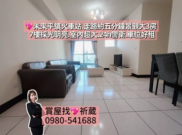 未來平鎮火車站.特力屋.7樓景觀.大坪數3房｜桃園市平鎮區環南路二段