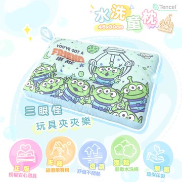 享夢城堡 雙面天絲水洗枕45x30cm-玩具總動員三眼怪 玩具夾夾樂-藍綠 / 正版授權卡通