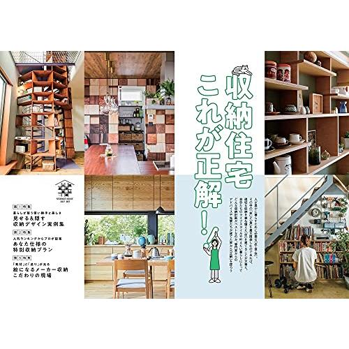 HOUSING by suumo 2021年 10月号