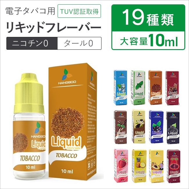 電子タバコ リキッド vape x6 ベイプ ego ce4 Liquid 煙草 タバコ TUV認証取得済み 10ml 全19種 電子たばこ 禁煙  タール ニコチン0 EMILI エミリ 通販 LINEポイント最大0.5%GET | LINEショッピング