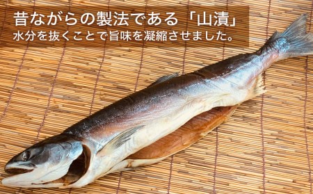 天然時知らず約1.8kg　旨味熟成山漬一本切身真空パック