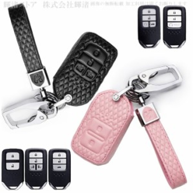 ホンダ 1 全６タイプ おしゃれレザー スマートキーケース キーカバー キーホルダー 車 キーケース Honda フィット フリード インサイト 通販 Lineポイント最大1 0 Get Lineショッピング