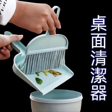 🔥臺灣夯貨+99免運✨新款桌面迷你小掃把套裝桌掃工具兒童國小生用簸箕組合桌面小掃帚