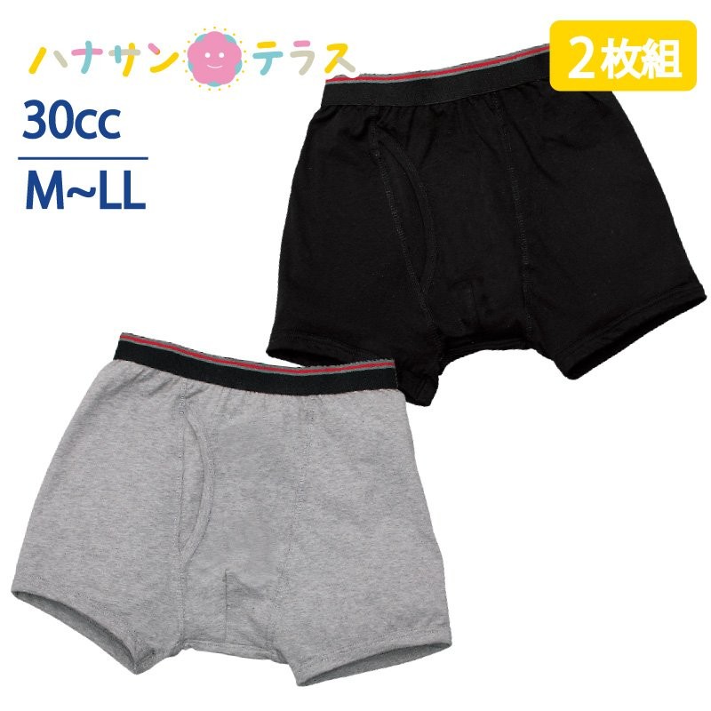 尿漏れパンツ ボクサーブリーフ メンズ 30cc 失禁パンツ ２枚組 消臭 吸水帯セパレート型 失禁パンツ 尿漏れ防止パンツ 失禁対策パンツ 介護下着  通販 LINEポイント最大0.5%GET | LINEショッピング