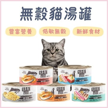 超越巔峰 無穀貓湯罐 超越顛峰 補水罐 全齡貓 副食 貓罐頭 貓湯罐 超越顛峰 幼貓湯罐