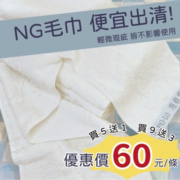 OKPOLO 【NG有機棉運動毛巾】便宜出清 數量有限 輕微瑕疵 不影響使用 絕無破損(台灣製造 優質有機棉 厚實柔順)