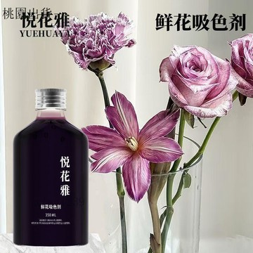 鮮花染色劑✨鮮花吸色劑上色劑花藝吸染不傷鮮花包裝材料花店花束包裝材料✨33