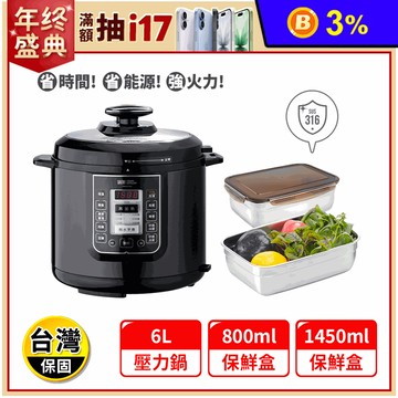 【CookPower鍋寶】6L智慧型舒肥定溫萬用壓力鍋 CW-6211BA贈好禮