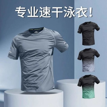 運動速乾衣 男生遊泳衣服 戶外運動衣泳衣男士游泳上衣速幹防尷尬短袖青少年成人泳裝單件男生水上樂園 短袖上衣 男生泳衣