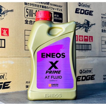 【AT全對應】頂級節能變速箱油 ENEOS XPRIME AT 化學全合 WS DW1 ZF 新日本石油 公司貨 引能仕