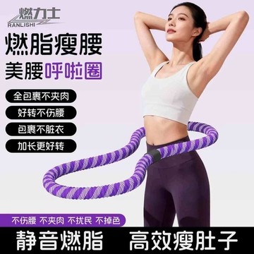 【限時特惠】靜音呼啦圈 呼啦圈 5斤加重加粗呼啦圈軟體靜音彈簧減肥收腹不傷腰肚子燃脂專用