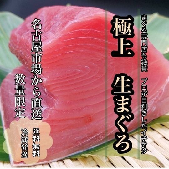 極上　天然生まぐろ　約500g　冷蔵　皮付きブロック　血合いなし