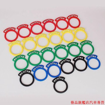 新店精品👣加油提示燃油標警示牌請加柴油 請加92/95/98汽油 車用油箱蓋貼紙 汽車油箱裝飾品 車子用品汽車百貨