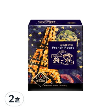 鮮一杯 法式重烘焙濾掛咖啡 Set 4入裝  9g  4包  2盒